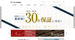 Desktop Screenshot of nichiha.co.jp