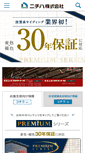 Mobile Screenshot of nichiha.co.jp